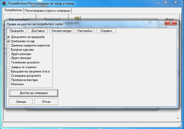 ������� �� �������� - ���������� �� �������