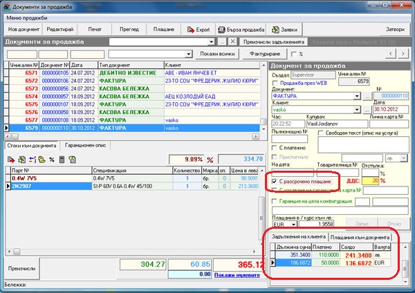 ������� �� �������� - ���������� �������