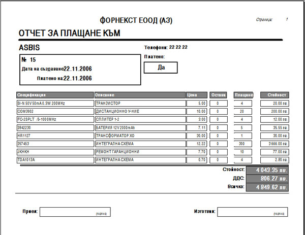 ������� �� �������� ����� ����