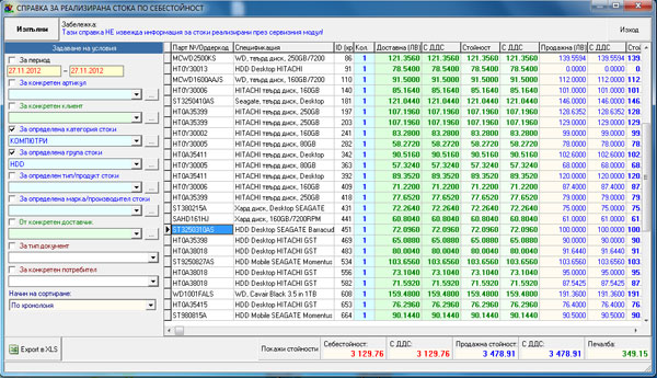 ������� �� �������� - ���������� �� �������