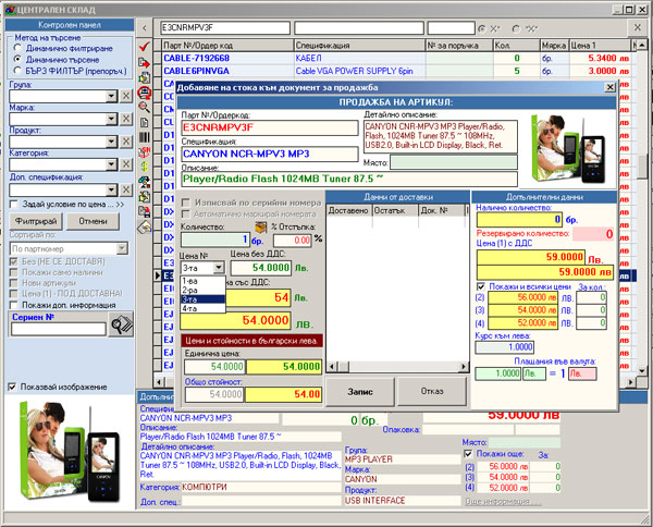 ������� �� �������� ����� ����