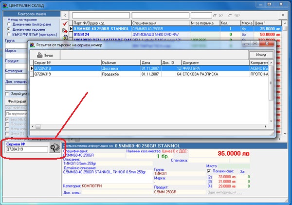 ������� �� ��������/����� ��� ������� ������