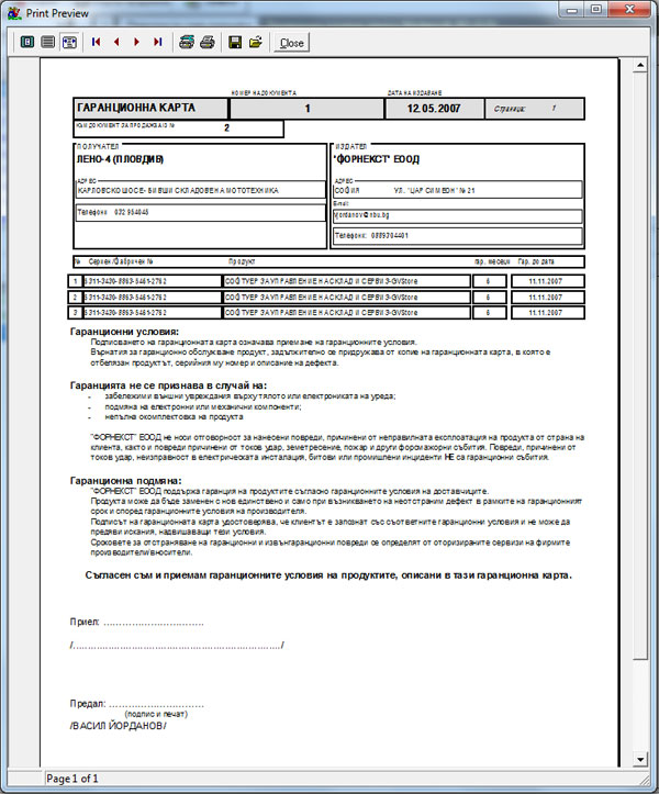 ������� �� ��������/����� ��� ������� ������