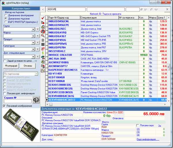 ������� �� ���������� �� ��������� ������� � GVStore