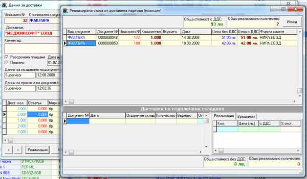 ������� ������������ ����� �� ������� ����������� ������ FIFO � GVStore