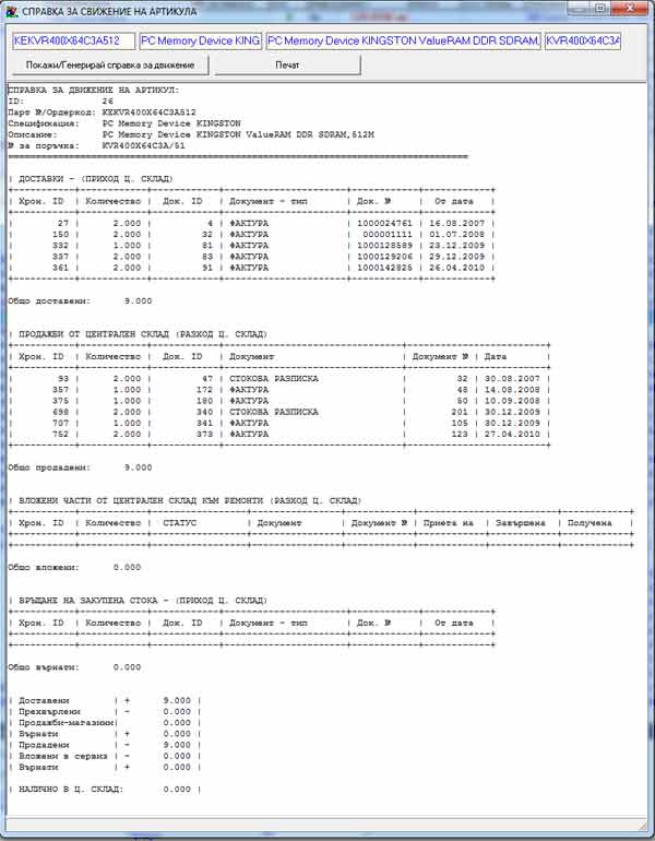 �������� ������������ ������� �� ���������� � ��������� ������� GVStore