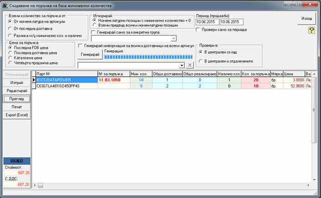 ������� �� ���� ��������� ���������� � ���������� �������� gvstore