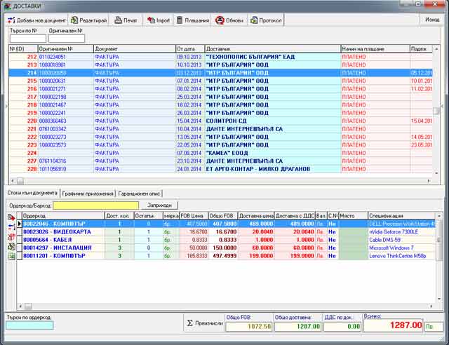 ����� �� �������� � ���������� �������� GVStore