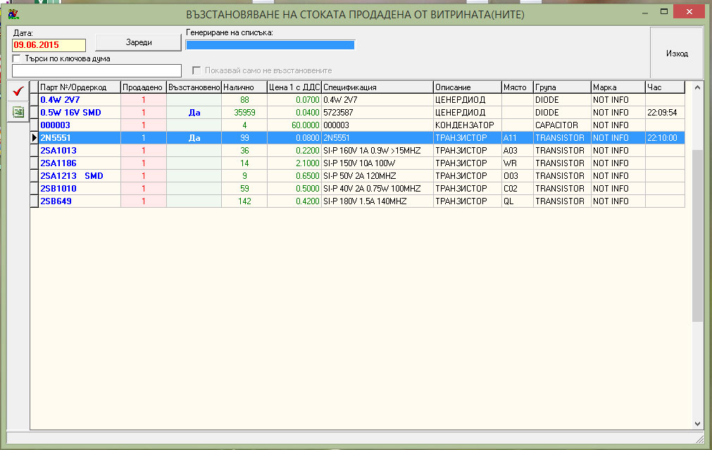 ����� �� �������������� �� ����� �� ������� � ���������� �������� gvstore