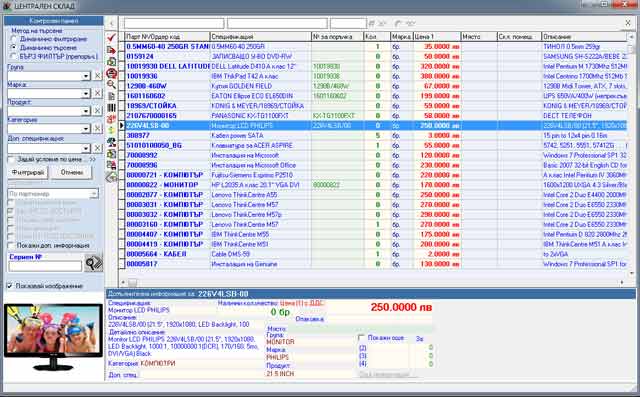 ����� �� ������ � �������������� �� ���������� � ���������� �������� GVStore