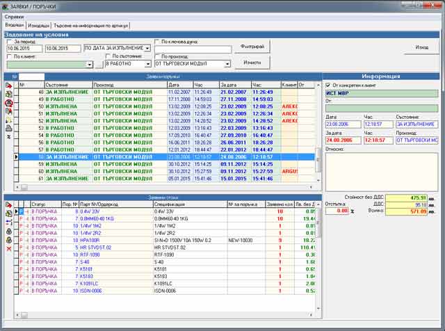 ����� �� ������ �� ������� � ���������� �������� GVStore