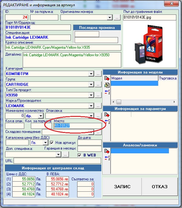 ������� �� �������� - ����� � ������