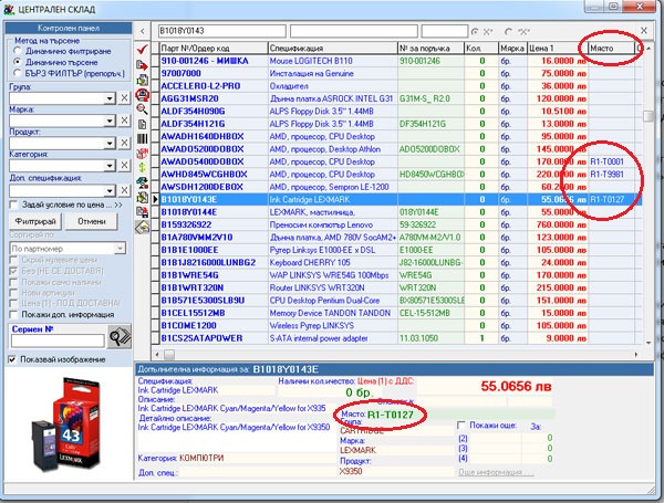 ������� �� �������� - ����� � ������
