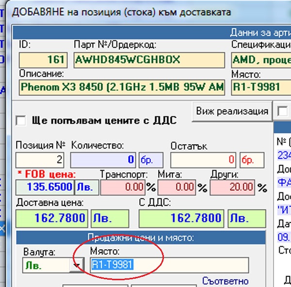 ������� �� �������� - ���������� �� ����� �� ����� �� ��������