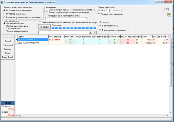 ������� �� �������� - ������� ��� ���������