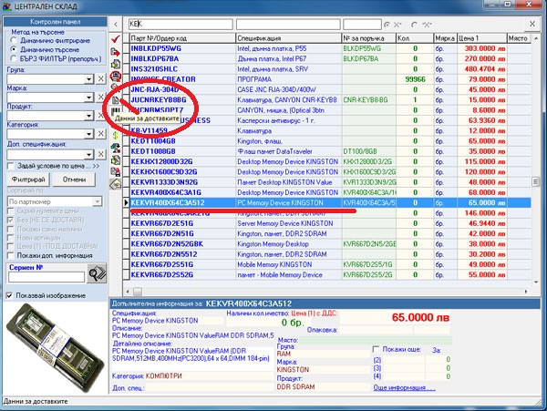 ������� �� �������� - ����������� �� �������